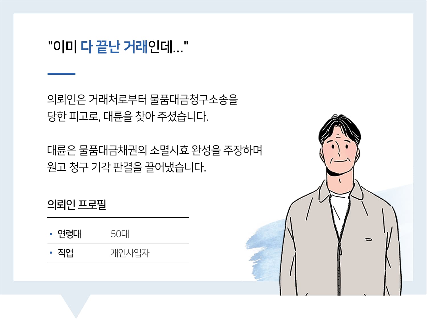 민사소송변호사