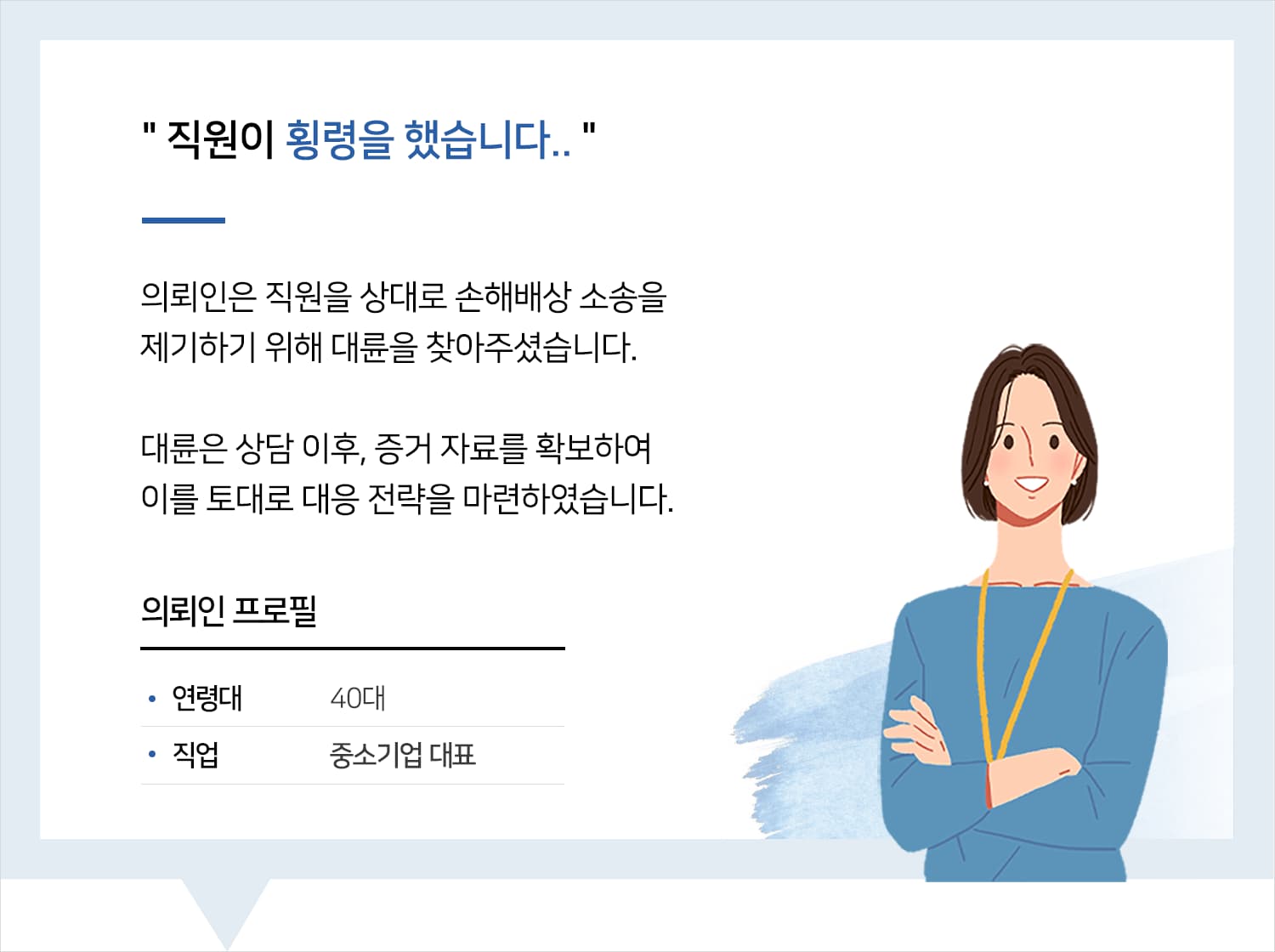 법률전문가