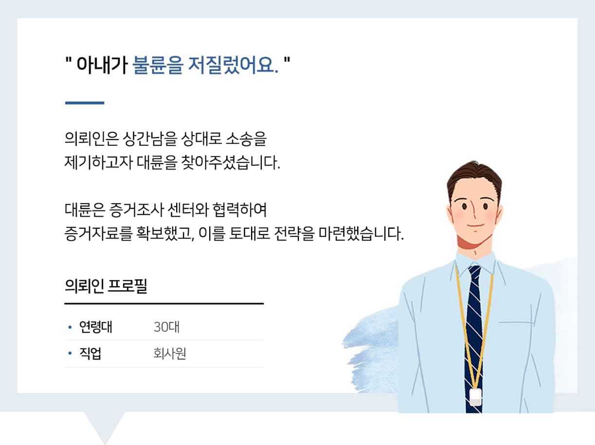 상간남소송비용
