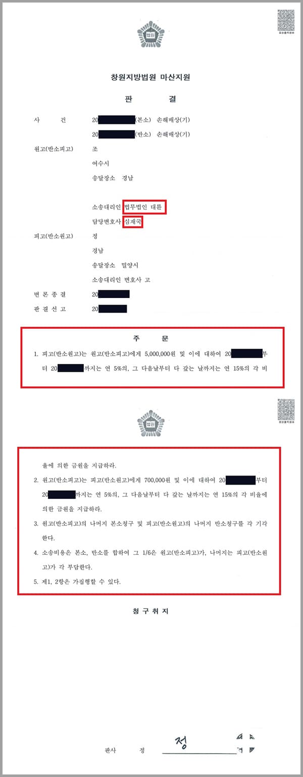 원고(의뢰인)은 소외 박OO과 사실혼 관계였고, 피고와는 같은 직장에 다니고, 집도 맞은 편이여서 친한 언니, 동생사이로 좋은관계를 유지하여 왔습니다. 그러던 2017. 12.경 원고가 퇴근하여 집에 왔으나 남편인 소외 박OO이 집에 없었고, 이에 원고는피고의 집에 불이 켜져 있는 것을 보고, 남편이 평소 왕래가 잦았던 피고의 집에 있을 수도 있겠다는 생각에 피고의 집으로갔습니다. 그러나 피고의 집에서 원고의 남편 소외 박OO과 피고가 간음행위를 하는 현장을 발견하게 되었고, 너무 화가난원고는 피고에게 상해를 입혀 상해죄로 형사처벌까지 받게되자 저희 법무법인 대륜을 방문하시어 상간녀인 피고에게손해배상 소송을 제기하여 줄 것을 의뢰하신 사건이었습니다.