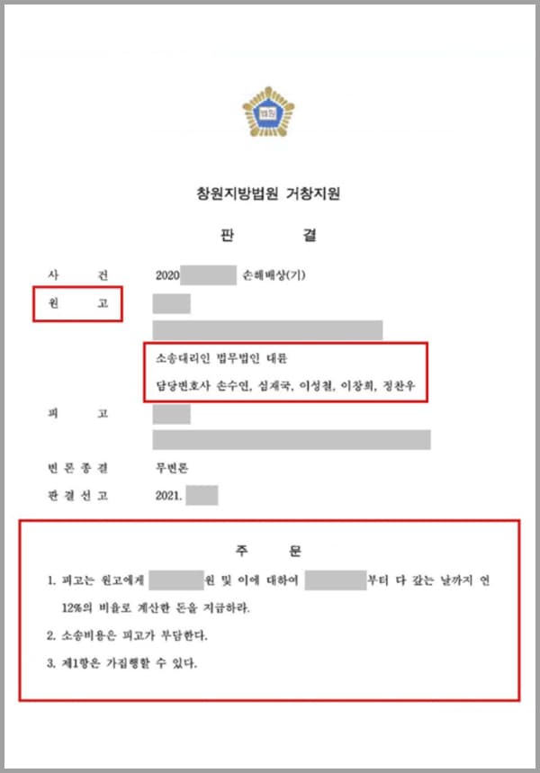 의뢰인은 요양기관을 운영하기 위하여 부동산을 건축하기 위해서 피고와 건설공사계약을 하였습니다. 그러나 피고는 이런저런 핑계를 대며 공사의 완료를 차일 피일 늦췄고, 결국 공사는 준공예정일보다 수개월을 지난 후에야 완료되었습니다. 그러나 의뢰인이 인도 받은 건물은 내부적으로 미흡한 부분도 많았는데요. 특히 비가 올 때는 물이 샜는데요. 피고의 부실공사로 인해 의뢰인은 피고에게 보완 공사를 해줄 것을 요청했지만 피고는 번번이 요청을 무시하였고 결국 의뢰인은 자비로 수리를 하였습니다. 이에 의뢰인은 본 법인을 찾아주셨고, 피고로 인해 입은 손해를 배상받고 싶어 하셨습니다.