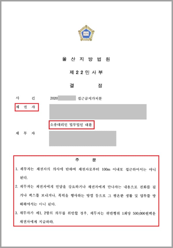 의뢰인은 A씨로부터 스토킹, 주거침입등의 피해를 당해왔는데요. A씨는 의뢰인과 의뢰인 아내의 직장에 찾아가 만남을 강요하거나, 밤늦은 시각 문자메시지를 보내고 수시로 집으로 찾아와 폭행을 가하였는데요. 이에 의뢰인 부부는 수년째 A씨에게 시달리다 해결책을 찾기 위해 법무법인 대륜을 찾았습니다.