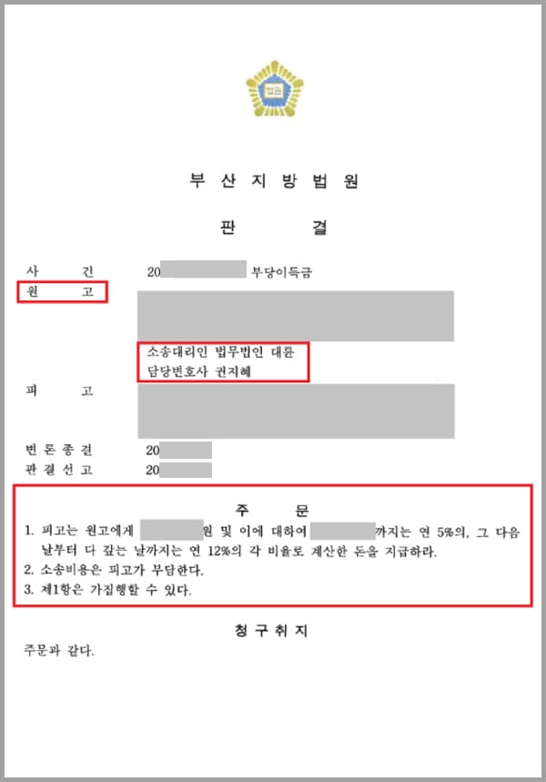 의뢰인은 지인 A씨는 00증권사 직원과 함께 주식투자를 하고 있는데, 일정금액을 투자하면 매달 엄청난 수익을 올려주겠다는 말에 속아 A씨가 알려주는 계좌로 지시한 금액을 이체하였는데요. 이후 A씨는 투자 진행경과와 투자자료를 요청하는 의뢰인의 요구를 무시하며 추가 이체를 하지 않을 경우 투자 원금을 잃을 수도 있다며 협박해왔습니다. 이에 추가 이체를 해준 의뢰인은 A씨를 믿고 기다릴 수 밖에 없었는데요. 그 와중에 A씨는 타사건으로 구속되었고, 이미 사기죄로 실형 처벌 전력이 있다는 사실까지 밝혀졌습니다. 이에 의뢰인은 법무법인 대륜을 찾은 사건입니다.