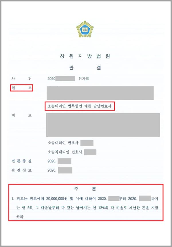 의뢰인은 직장문제로 남편과 주말부부 생활을 하고 있었는데요. 귀가 문제 등 신변의 안전문제로 의뢰인 부부는 커플위치추적 어플을 사용하고 있었습니다. 의뢰인은 남편이 수시로 새벽시간 다른 곳을 방문하는 사실을 알게 되었고 위치를 확인해본 의뢰인은 어플을 통해 그 곳이 숙박업소임을 확인했는데요. 남편에게 사실을 추궁한 의뢰인은 남편이 대학교 후배와 수시로 부정행위를 하고 있었다는 사실에 배신감과 모욕감을 느꼈고, 법적 대응을 위해 법무법인 대륜을 찾았습니다.