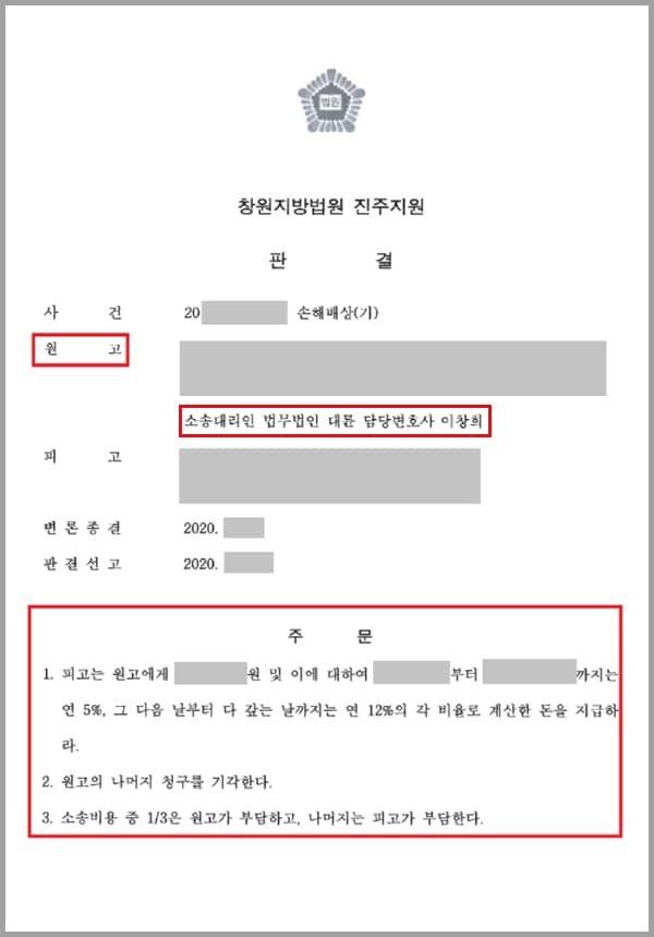 의뢰인은 15년전 혼인한 아내와 자녀들과 행복한 가정생활을 꾸려왔는데요. 어느 날부턴가 아내가 갖은 핑계로 원고와의 동침을 거부하고 집안에서도 휴대전화를 항상 들고 다니며 전화가 걸려오면 밖으로 나가 한참을 통화하다 들어오곤 했는데요. 자녀도 의뢰인에게 “엄마가 누군가와 메시지를 할 때 ‘당신’이라는 호칭을 쓴다”는 얘기를 듣고 부정행위를 의심하게 되었습니다. 이후 간밤에 술에 취해 몸을 가누지 못하는 아내를 부축해 재우고 늦은 시간에 아내에게 문자가 오자 이를 확인한 의뢰인은 갖은 부정행위의 증거를 확인할 수 있게 되었고 정신적 충격에 휩싸여 법무법인 대륜을 찾게 되었습니다.