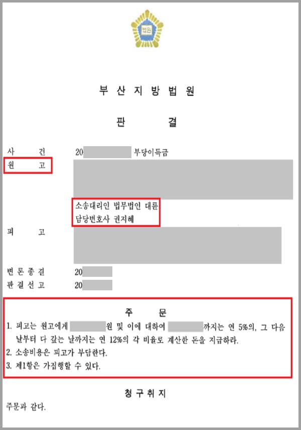 의뢰인은 지인의 남자친구 A씨에게 투자 권유를 받아 퇴직금의 일부를 투자하였는데요. A씨의 요청에 의해 여러차례 투자금을 이체하던 중 A씨가 두차례에 걸쳐 사기전과로 처벌받은 적이 있다는 사실을 알게 되었습니다. 이에 의뢰인은 금전적 손해에 대한 도움을 청하기 위해 법무법인 대륜의 형사전문변호사를 찾았습니다.