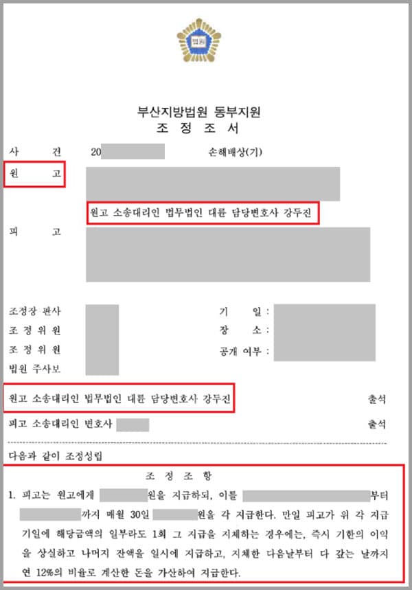 의뢰인은 친구들과 함께 휴가를 떠났는데요. 휴가지에서 친구 A씨와 사소한 말다툼이 격해지게 되었고, 의뢰인이 자리를 피해 귀가하려 하자 A씨는 안경을 낀 의뢰인의 얼굴을 가격하였습니다. 시작했고 의뢰인은 피해를 회복하고자 법무법인 대륜의 형사전문변호사, 민사전문변호사를 찾았습니다.