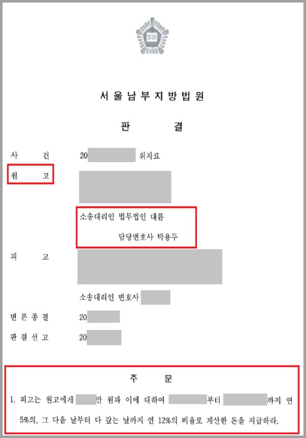 의뢰인은 남편이 낯선 여성과 모텔가를 지나가고 있다는 얘기를 친구에게 듣게 되었는데요. 처음에 이를 믿지 않았지만, 친구의 차량 블랙박스에 찍힌 남녀 중 남자는 의뢰인의 남편이 맞았습니다. 이에 의뢰인은 남편에게 바람을 피우고 있다면 용서 해줄 테니 솔직하게 말하라며 사실관계를 확인했고 남편은 직장동료일 뿐이라며 극구 바람을 부인했는데요. 이에 의뢰인은 남편을 믿으려 했지만 의뢰인의 남편은 극구 부인하였습니다. 이에 의뢰인은 법무법인 대륜을 찾았습니다.