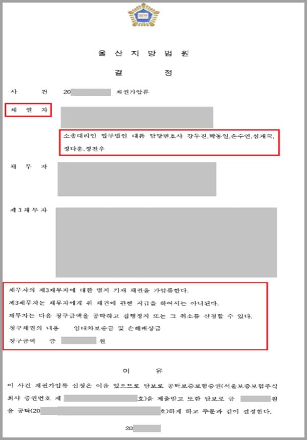 의뢰인은 A씨 소유의 건물에 대해 임대차계약기간을 2년으로 하는 임대차계약을 체결하고 계약금과 중도금을 지급하였는데요. 단, 해당 부동산이 A자산신탁과 신탁관계에 있었기 때문에 이 임차인의 입주전까지 신탁해지를 특약사항으로 정하고, 잔금은 신탁관계 해지시 지급하기로 하였습니다. 하지만 상대방측에서는 임차인의 입주일자까지 담보신탁계약 해지 의무를 이행하지 않았고, 이에 의뢰인은 담보신탁계약이 해지 되지 않으면 특약사항에 따라 부동산임대차계약을 해제하겠다는 의사를 밝혔는데요. 그럼에도 불구하고 상대방측에서는 담보신탁계약을 해지하지 않아 의뢰인은 새로 임차한 아파트로 이사하였습니다. 하지만 상대방측에서는 의뢰인이 기지급한 계약금과 잔금을 반환하지 않았는데요. 이에 의뢰인은 법무법인 대륜의 민사전문변호사를 찾았습니다.