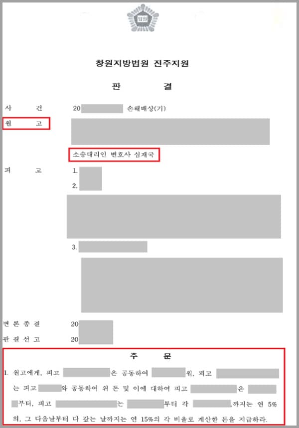 의뢰인은 아내의 건강문제로 전원주택 생활을 하기 위해 주택을 신축할 부지를 물색하였는데요. 이에 공인중개사사무소 중개보조원 A씨는 사건 토지를 소개해주었습니다. 이에 의뢰인은 공인중개사무소의 중개에 따라 사건 토지 매매대금을 5억원으로 하는 매매계약을 체결하고 토지 주인에게 계약금을 송금하였습니다. 하지만 00시측에서는 사건 토지를 대상으로 한 건축하가신청을 반려하였고 의뢰인은 이에 법무법인 대륜을 찾게 되었습니다.