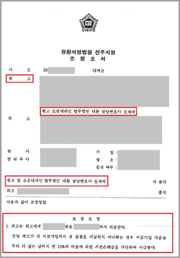 의뢰인과 A씨는 오래전부터 잘 알고 지내던 사이였는데요. 약 20년전부터 사업을 크게 운영하던 A씨는 의뢰인에게 꾸준히 금전을 대여하여 갚는 것을 반복하고 있었습니다. 이러한 관계가 굳어지자 의뢰인과 A씨는 금전거래에 대해 구두계약으로 큰 돈을 주고받아왔는데요. 의뢰인이 2년전부터 이자와 원금의 변제를 거부하고 있어 의뢰인은 법무법인 대륜의 민사전문변호사를 찾았습니다.