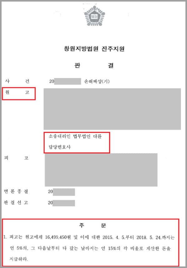 의뢰인은 도로 통행을 방해하는 A씨에게 차량의 이동을 요구했는데요. A씨는 순식간에 운전석 창문을 내린 채 주먹을 휘둘러 의뢰인의 얼굴을 가격했고, 이에 의뢰인은 이가 빠져 3주간의 치료가 필요하게 되었습니다. 이에 의뢰인은 상대방에게 민사상, 형사상 책임을 따지기 위해 법무법인 대륜을 찾게 되었습니다.