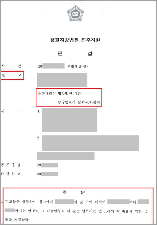 의뢰인은 기계부품제조업체 A사의 직원으로 근무하고 있었는데요. 지게차 위에 설치된 간이작업대에서 작업을 하고 있던 의뢰인은 지게차 운전자의 운전미숙으로 추락하여 척골 하단의 골절 등 상해를 입게 되었습니다. 이에 A사의 대표자는 ‘사건 현장에 현장감독자를 배치하지 아니하는 등의 업무상 과실로 의뢰인에게 상해를 이르게 하였다’는 업무상과실치상 범죄사실로 벌금형의 약식명령을 받은 바 있었습니다. 이에 의뢰인은 A사와 A사 대표에게 민사상 책임을 물어 병원 비용 등에 대한 손해를 위자 받기 위해 법무법인 대륜의 민사전문변호사를 찾았습니다.