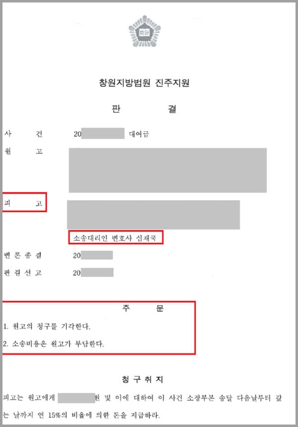 의뢰인은 보험사에 근무하고 있었는데요. 타지점 스카우터가 의뢰인의 업무 실력을 높이 사서 스카우트를 제안했습니다. 이에 의뢰인이 재직 중인 보험사에서는 의뢰인의 이직을 막기 위해 의뢰인에게 스카우트 비용을 지급하며 이직하지 말 것을 당부했는데요. 이에 의뢰인은 고심하다 이직을 포기하였습니다. 하지만 의뢰인이 이직을 포기하자 스카우트비를 보낸 회사측에서는 이는 대여금이었다며 의뢰인에게 돈을 갚을 것을 요구하며 소송을 청구하였습니다. 이에 의뢰인은 급히 법무법인 대륜의 민사전문변호사를 찾았습니다.