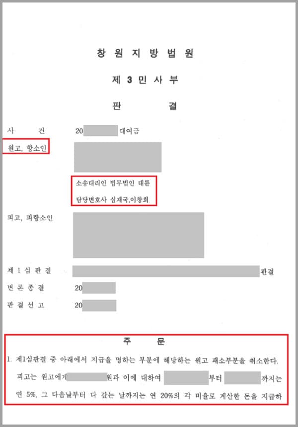 의뢰인은 상대방에게 토지를 경매절차를 통하여 매수해달라고 하는 업무를 위임하였습니다. 위임계약에 따라 의뢰인은 상대방에게 경매대행 비용 등의 명목으로 2,800만 원을 지급하였습니다. 그런데 소외 A가 위 토지를 경매절차에서 매수하게 되어 의뢰인은 상대방에게 위임계약 해제를 통지하였습니다. 의뢰인은 위임계약이 이행불능되었으므로 해제통지에 따라 해제되었고, 원상회복으로 상대방에게 2,800만 원을 돌려받기를 원했습니다. 이를 위해 의뢰인은 1심에서 다른 로펌을 통해 소송을 진행했지만 패소하였고, 항소심을 결심하여 법무법인 대륜의 민사전문변호사를 찾았습니다.
