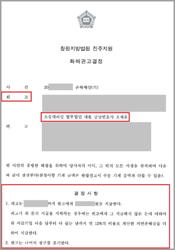 의뢰인은 남편이 직장동료 A씨와 외도를 하고 있다는 사실을 알게 되었는데요. 배신감과 상실감을 견디지 못하고 이혼을 요구한 의뢰인은 “A씨와의 관계를 정리하겠다. 아이들을 생각해서라도 한번만 용서해달라” 거듭 사과해왔습니다. 이에 자녀를 생각해 다시 한번 기회를 주기로 한 의뢰인은 조금씩이나마 관계를 회복해왔는데요. A씨는 의뢰인의 남편에게 미련을 두어 끊임없이 연락을 취해와 의뢰인은 정신적 충격을 이유로 A씨에게 손해배상 소송을 청구하기 위해 법무법인 대륜을 찾게 되었습니다.