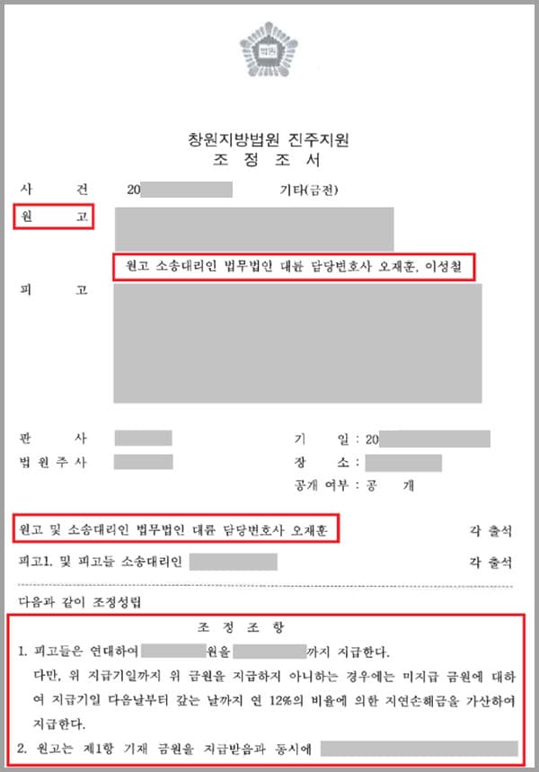 의뢰인은 A호텔의 공동소유자인 B씨, C씨와 A호텔에 대한 임대차계약을 체결을 고민하고 있었는데요. 해당 호텔에 수십억원 상당의 담보대출이 실행되어 있었기 때문에 의뢰인은 “당 호텔의 임대차계약 체결 시점 이후 추가 근저당권을 설정하지 않는다”는 내용을 임대차계약의 특약사항으로 제시하였고 B씨, C씨도 이를 받아들여 특약사항은 합의되었습니다. 이에 의뢰인은 임대차계약을 체결하였고 계약금과 잔금을 지급하였는데요. B씨, C씨는 특약합의를 위반하여 해당 호텔을 담보로하여 수억여원의 대출을 받아 담보대출 설정금지 특약을 위반하였습니다. 이에 의뢰인은 추가담보대출 취소를 주장했으나 B씨, C씨측에서는 무응답으로 일관했는데요. 내용증명을 발송했지만 상대방측에서 응답이 없자 임대차계약의 정상해지를 원한 의뢰인은 법무법인 대륜의 민사전문변호사를 찾았습니다.