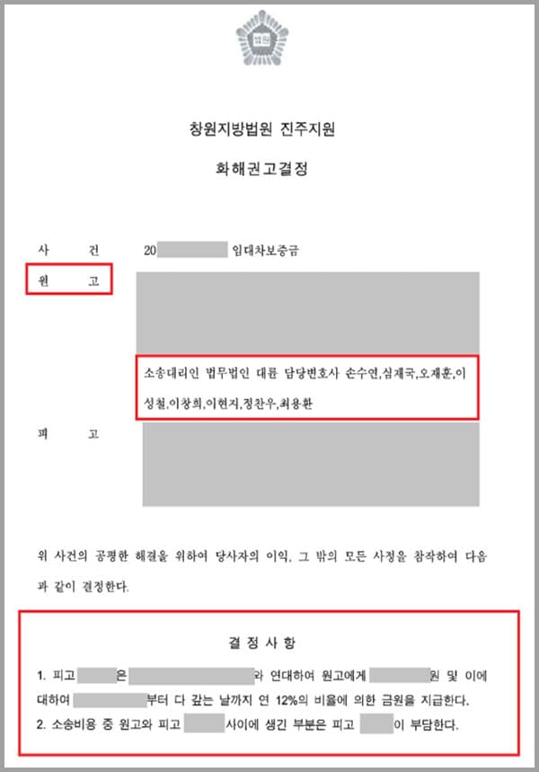 의뢰인은 A씨 소유의 부동산에 대해 보증금 N억 전세 기간은 2년으로 하는 전세계약을 체결했는데요. 계약이 종료되었지만 A씨는 전세보증금을 돌려줄 여력이 부족하다며 보증금 반환 기일을 미뤄왔습니다. 계약 종료 후 수개월이 지나도록 보증금을 반환받지 못한 의뢰인은 법무법인 대륜의 민사전문변호사를 찾게 되었습니다.