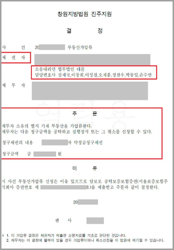 A씨는 의뢰인의 남편과 내연관계를 유지하면서 부정행위를 저질러왔는데요. 이 사실을 알게 된 의뢰인에게 A씨는 두 번 다시 부정행위를 하지 않겠다며 향후 불미스러운 사건이 재발생 할 경우 이유를 막론하고 일정금액을 지급하겠다는 각서를 작성하여 의뢰인에게 교부했습니다. 하지만 A씨는 이후에도 내연관계를 계속 유지하였고, 이에 의뢰인은 법무법인 대륜을 찾게 되었습니다.