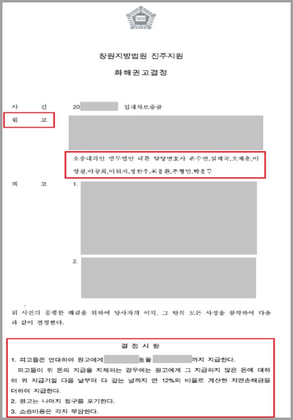 의뢰인은 A건설사 소유의 부동산에 관해 보증금 N억 전세 기간은 2년으로 하는 전세계약을 체결했는데요. 계약이 종료되었지만 A건설사에서는 경기가 좋지 않아 전세보증금을 돌려줄 여력이 부족하다며 보증금 반환 기일을 미뤄왔습니다. 계약 종료 후 7개월이 지나도록 보증금을 반환받지 못한 의뢰인은 법무법인 대륜의 민사전문변호사를 찾게 되었습니다.