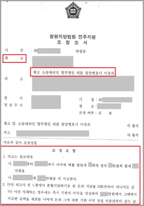 B사가 발주한 공장신축공사 계약을 따낸 A사는 의뢰인에게 공사 중 유리설치부분에 대한 하도급 계약을 체결했는데요. 의뢰인은 이 계약에 따라 공장의 유리설치공사를 끝냈지만 A사는 공사대금 지급을 차일피일 미뤄왔습니다. 이에 의뢰인은 법무법인 대륜을 찾게 되었습니다.