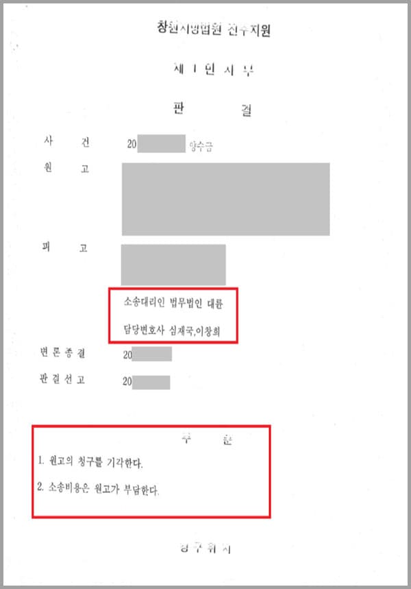 의뢰인은 A씨와 도급계약을 체결하여 A씨에게 다가구주택 신축공사를 의뢰하였는데요, A씨는 이후 의뢰인으로부터 지급받지 못한 공사대금채권은 상대방인 B씨에게 양도하였습니다. 상대방인 B씨는 공사대금채권을 가지고 의뢰인에게 양수금청구를 하게 되었습니다.