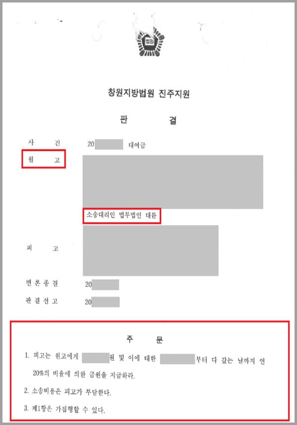 의뢰인은 동창생 A씨의 간곡한 부탁에 수천만원을 빌려주었는데요. A씨는 돈을 갚을 기일이 지나자 온갖 구실로 의뢰인으로부터 돈을 빌린 적이 없다며 억지를 부렸습니다. 이에 참다못한 의뢰인이 법무법인 대륜의 민사전문변호사를 찾게 되었습니다.