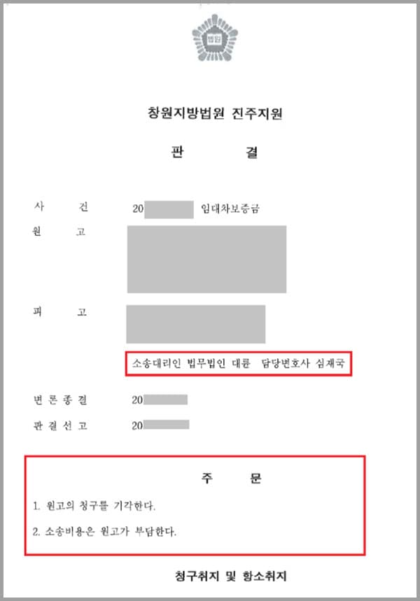 의뢰인은 A씨와 3년을 기간으로 하는 임대차계약을 맺고 자신의 상가사무실을 A씨에게 임대해주었는데요. A씨는 임대 당시 이곳을 일반 사무실로 이용하겠다며 임대했지만, 요식업을 운영하며 대대적인 인테리어 공사를 진행하였습니다. 의뢰인은 사무실 무단변조에 불쾌함을 느꼈지만, 임대차계약서상 제5조에서 임차인의 원상회복의무를 규정하고 있었기에 별다른 이의를 제기하지 않았는데요. 계약 갱신 2일전 갑작스런 A씨의 계약 해지 통보를 받은 의뢰인은 보증금 절반을 우선 지급했고 절반은 사무실의 원상회복이 끝나면 지급하겠다 밝혔습니다. 이에 A씨는 의뢰인을 상대로 보증금반환청구소송을 제기하였고 의뢰인은 민사소송의 피고가 되어 갑작스럽게 법무법인 대륜을 방문하게 되었습니다.