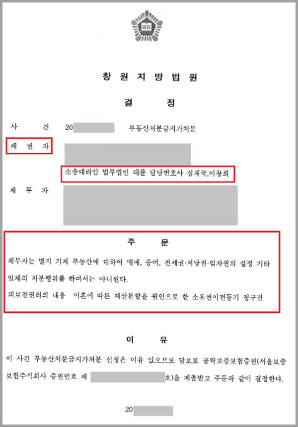 의뢰인은 약 30여년전 남편과 혼인신고를 하고 슬하에 자녀 둘을 두고 있었는데요. 의뢰인과 남편은 가정의 유일한 생계수단인 상점을 운영하고 있었지만, 의뢰인은 술과 도박에 빠져 가게일과 가정일을 돌보지 않고 잦은 외박을 하였습니다. 가정 불화가 계속되어 파탄지경에 이르자 의뢰인은 남편과 위자료, 재산분할에 대해서는 협의하지 않고 협의이혼을 진행하였는데요. 이후 재산분할의 필요성을 느껴 법무법인 대륜의 이혼전문변호사를 찾았습니다.