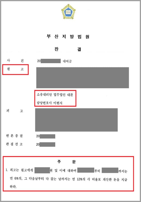 의뢰인은 친구 A씨가 하도급을 받은 리모델링 공사현장에 투입되어 일하고 있었는데요. A씨가 개인사정으로 의뢰인에게 급전을 요청하자 이를 외면할 수 없었던 의뢰인은 5천만원을 대여해주었습니다. A씨는 3천여만 원을 갚은 뒤, 남은 금액은 상환하지 않았는데요. 뿐만 아니라 의뢰인이 A씨의 공사현장에서 제공한 노무에 대한 임금을 대여금에 대한 상환금이라 주장하며 자신은 남은 2천여만 원을 이미 지급했으며 대여금 총액을 다 갚았다 주장했습니다. 이에 의뢰인은 법무법인 대륜의 민사전문변호사에 도움을 요청하였습니다.