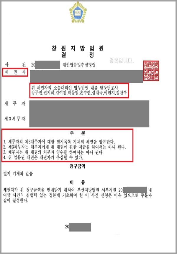 의뢰인은 고등학교 동창인 A씨의 요청에 수차례에 걸쳐 총 3천여만 원을 대여해주었는데요. 약속한 차용일이 지나도 이를 갚지 않자 의뢰인은 대여금 변제를 독촉했습니다. 상대방은 그때마다 갚겠다는 말만 하며 대여금을 갚지 않았는데요. 이에 의뢰인은 법무법인 대륜을 찾게 되었습니다.