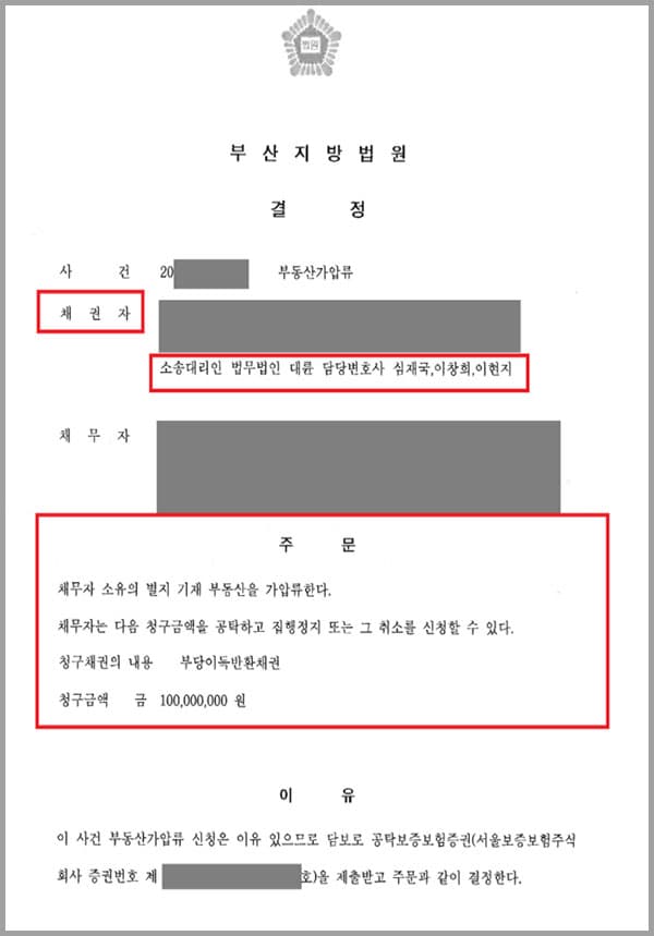 의뢰인의 누나인 A씨는 의뢰인의 주민등록증을 이용해 휴대전화를 개설하고, 의뢰인의 적금이 만기되자 이를 함께 찾으러갔다가 무단인출하여 가져갔는데요. 누나였기에 이를 참으려 했지만 여러 차례에 걸쳐 같은 일이 반복되자 더 이상 참을 수 없었던 의뢰인은 법무법인 대륜을 찾게 되었습니다. 