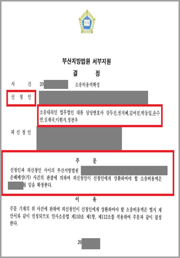 의뢰인은 직장 동료 A씨는 의뢰인에게 욕설을 내뱉으며 시비를 걸어왔는데요. 싸움을 원치 않던 의뢰인이 이를 피하려하자 A씨는 별다른 이유 없이 의뢰인의 턱을 잡아 폭행을 가했습니다. 이에 의뢰인은 법무법인 대륜을 찾아 법적 대응을 준비했습니다.
