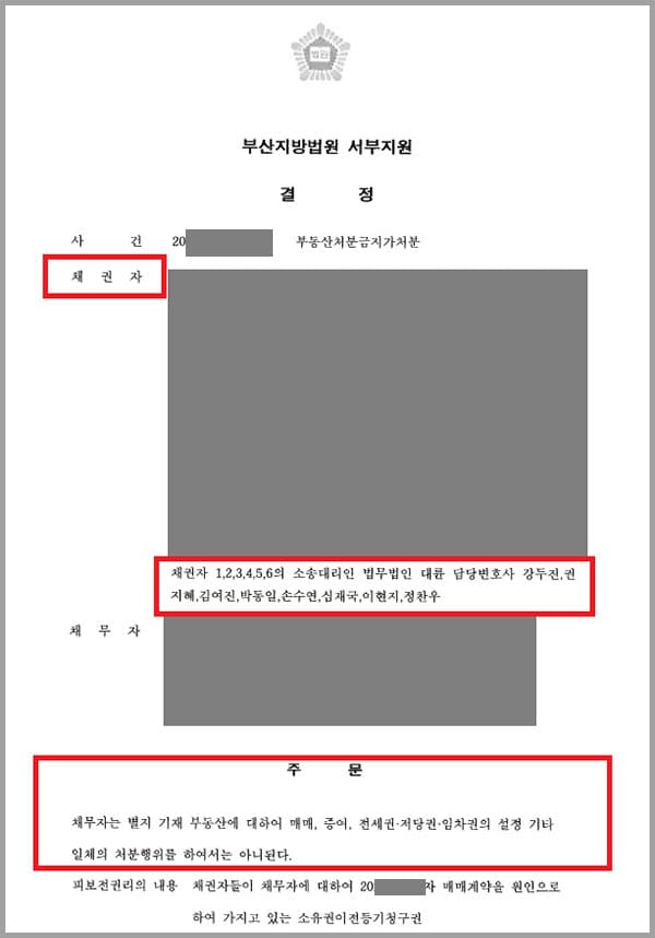 의뢰인의 형제자매와 어머니는 토지를 지분별로 등기 후 공유하고 있었는데요. 막내 A씨가 두차례에 걸쳐 채권자들의 인감을 도용하는 등 사문서를 위조해 나머지 형제자매와 어머니의 지분을 모두 이전받아 부동산을 단독 소유하였습니다. 이에 의뢰인은 급히 나머지 형제자매, 어머니와 함께 법무법인 대륜을 찾았습니다.