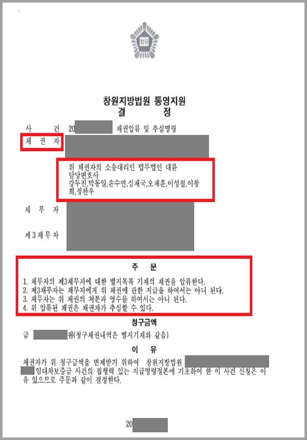 의뢰인은 돈을 빌리고 갚지 않는 채무자에 골치를 앓다 법무법인 대륜을 찾아 도움을 청했습니다.