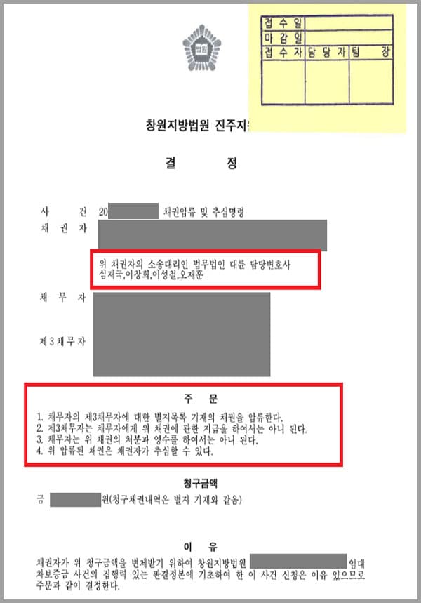 의뢰인은 임대차 계약이 종료되었음에도 임대차보증금을 반환받지 못해 법무법인 대륜을 찾았습니다.