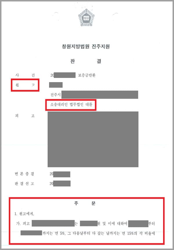 의뢰인의 A씨의 상가 내 점포를 임차하여 사업을 하기로 하였는데요. 이에 A씨와 상가월세계약서를 작성하고 기간을 2년으로 하는 상가월세계약을 체결하고 보증금을 지급하여 점포를 인도받았습니다. 하지만 A씨와 법적 분쟁을 하고 있던 B씨가 수시로 상가에 찾아와 출입문에 잠금장치를 설치하고 영업장에서 고성을 지르며 손님을 내쫓는 등 점포 이용을 막았는데요. 이에 A씨가 적절한 대처를 하지 않아 의뢰인의 손해는 커져만 갔습니다. 결국, 사업장을 폐쇄하게 된 의뢰인은 법무법인 대륜을 찾아 상가월세계약 해지와 보증금 반환에 대한 도움을 청한 사건입니다.
