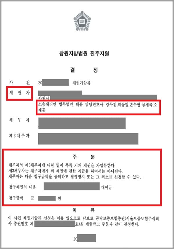 의뢰인은 수차례에 걸쳐 지인 A씨에게 약 3천 5백만원 상당을 대여해 주었는데요. A씨는 일부 금액만을 상환하고 의뢰인의 지속적인 변제 요청을 무시해왔습니다. 연락까지 끊어버리자 의뢰인은 빌려준 돈을 돌려받기 위해 법무법인 대륜을 방문하게 되었습니다.