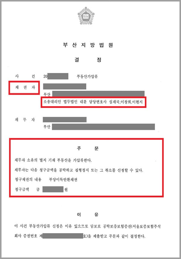 지적장애를 앓고 있던 의뢰인의 어머니와 여동생은 의뢰인의 통장과 인감도장, 인감증명서, 주민등록증을 맡아 보관하고 있었는데요. 의뢰인의 허락 없이 퇴직금, 적금, 예금 등을 인출해 개인적인 명목으로 사용해왔는데요. 이에 의뢰인과 의뢰인의 남동생은 법무법인 대륜을 찾게 되었습니다.