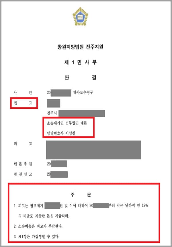 의뢰인은 B시공사에 상가 건축을 의뢰했는데요. 완공 이후 심각한 결로현상이 생겨 곰팡이가 생기는 등 피해가 상당했는데요. 상가 분양에 차질이 우려되어 보수공사를 요청했지만 건설사에서 이를 외면해 법무법인 대륜을 찾게 되었습니다.
