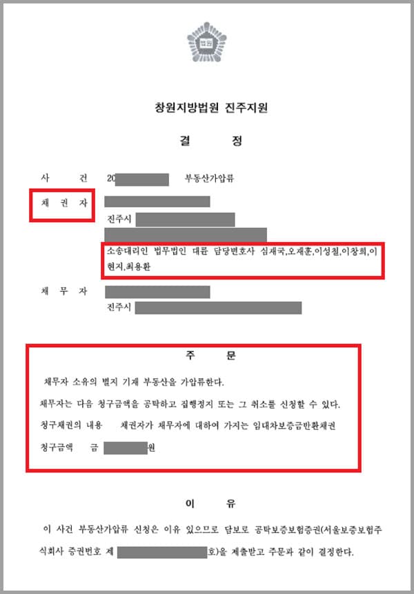 의뢰인은 A씨 소유의 부동산에 대해 2년 임대에 대한 주택임대차계약을 체결하고 잔금을 지급하기 위해 은행 대출을 받아 계약을 마쳤습니다. 계약 종료일자가 다가오자 갱신 의사가 없음을 밝힌 의뢰인은 계약 만료에 따라 보증금 반환을 요청했는데요. 집주인은 특별한 사유없이 6개월이 지나도록 이를 반환하지 않아 의뢰인은 법무법인 대륜을 찾아오게 되었습니다.