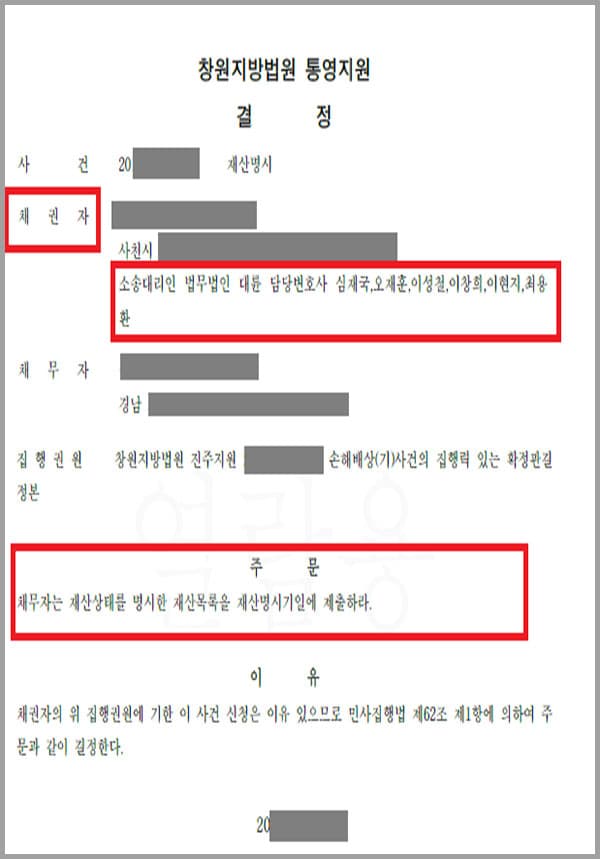 의뢰인은 공인중개사A씨의 중개로 B씨 소유의 상가건물에 대한 임대차계약을 체결하였는데요. B씨는 의뢰인에게 임대차보증금을 모두 지급받았음에도 상가건물에 대한 피담보채무를 변제하지 않아 사건 건물에 관한 경매절차가 진행되었습니다. 이에 의뢰인은 경매절차에서 선순위권리자의 존재로 인해 전혀 배당을 받지 못했고 법무법인 대륜을 찾게 되었습니다. 