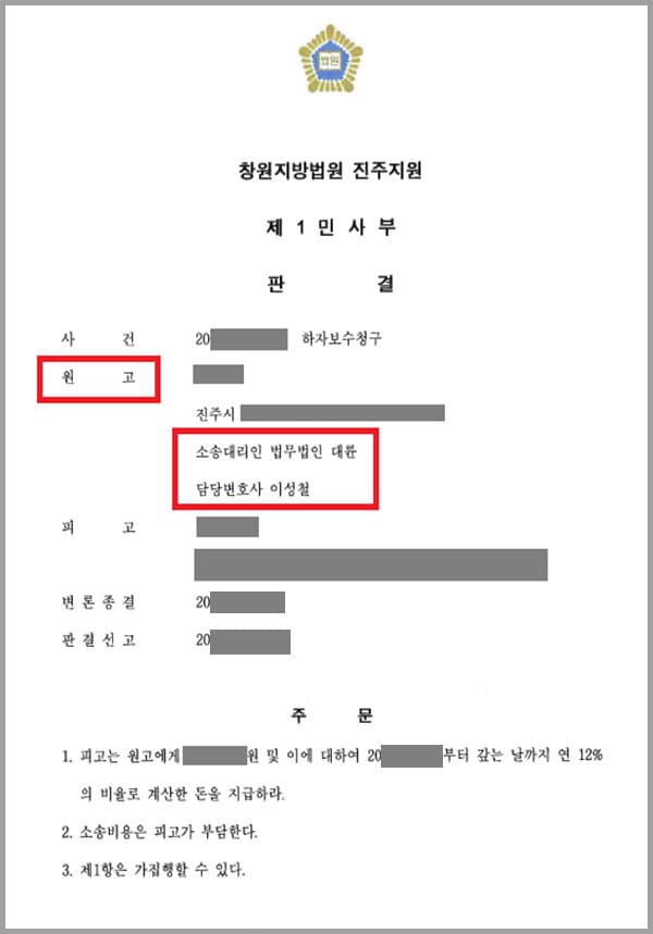 의뢰인은 인테리어 업체대표 A씨에게 집 신축 공사를 의뢰했는데요. 준공되어 공사대금 전액을 지급하고 입주했습니다. 입주 6개월이 지나자 누수가 시작되었는데요. 천장과 벽을 타고 물이 흐르자 A씨에게 연락하여 보수공사를 진행했습니다. 하지만 보수공사를 마친 뒤 채1년이 되지 않아 최초 누수가 발생했던 자리에서 또다시 누수가 발생하기 시작했는데요. A씨는 다시 보수공사를 해주겠다고 하며 연락을 끊어버렸습니다. A씨의 사무실을 찾아가봐도 아무도 없고 연락처까지 바뀌어 의뢰인은 법무법인 대륜을 찾게 되었습니다.