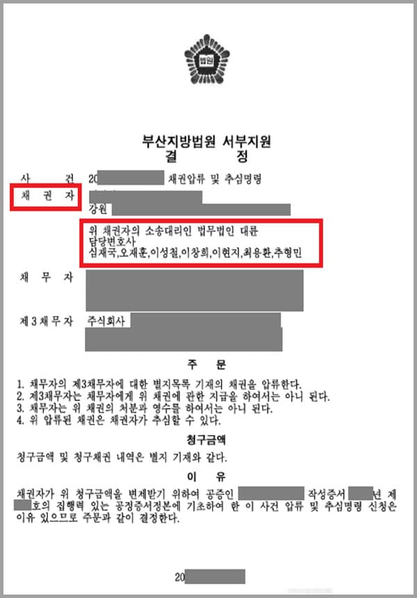 의뢰인은 어머니의 소개로 알게 된 광고대행사 대표 A씨에게 금전소비대차계약공정증서를 작성하고 1억여 원을 대여해줬습니다. 하지만 채무자A씨는 수십차례의 변제 독촉에도 채무를 이행하지 않고, 이자를 지급하지 않았는데요. 이에 의뢰인은 대여금을 돌려받을 다른 방법을 찾기 위해 법무법인 대륜을 방문하였습니다.