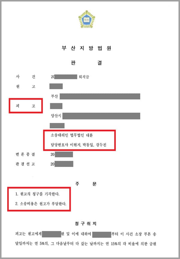 공사현장에서 근로하던 의뢰인은 갑작스럽게 퇴직금 소송의 피고가 되었는데요. 피고에게 기술을 배워 함께 일용직으로 일해오다 일을 그만두면서 의뢰인에게 퇴직금을 지급하라는 소송을 청구한 사건입니다. 