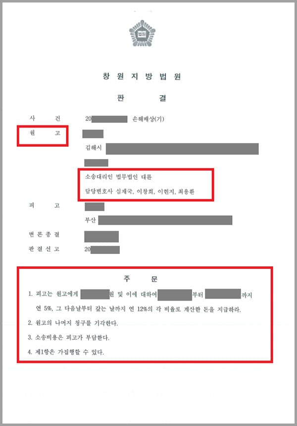의뢰인은 만남 어플리케이션을 통해서 A씨와 연인으로 지내왔는데요. A씨는 돈이 필요하다면서 수시로 의뢰인에게 돈을 빌리고, 이후에는 아버지의 사업이 망해 빚을 떠안게 되었다며 목돈을 빌렸습니다. 안타까워하며 의뢰인은 A씨에게 돈을 빌려주었는데 알고 보니 A씨는 이미 혼인을 한 유부녀였고 생활비를 명목으로 돈을 빌렸다는 사실을 알게 되어 법무법인 대륜을 찾게 되었습니다.