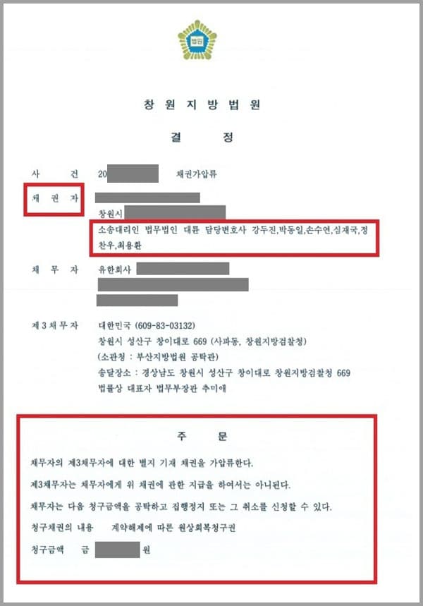 의뢰인은 A씨와 부동산 매매계약을 체결하고 매매대금 전액을 즉시 지급했는데요. 채무자는 매매대금 전액을 지급받았음에도 불구하고 8개월이 지나도록 소유권을 이전하지 않았습니다. 이에 의뢰인은 법무법인 대륜의 민사전문변호사를 찾아오게 된 사건입니다.