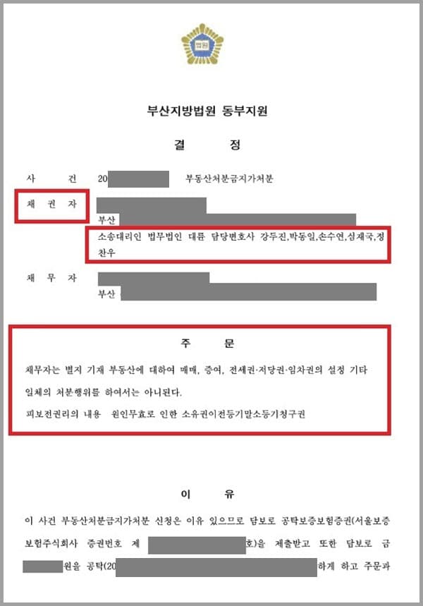 의뢰인의 동생 A씨는 의뢰인이 지체장애인인점을 이용해 의뢰인의 주민등록증, 인감도장을 20여년 이상 맡아 소지하며 재정을 도맡아 관리해왔는데요. 의뢰인에게 집을 구해준다며 의뢰인과 의뢰인 어머니의 월급을 꾸준히 가져간 A씨는 2억 3쳔여만원으로 의뢰인 명의의 아파트를 구매했는데요. 이후 A씨는 의뢰인의 동의 없이 아파트를 자신의 명의로 소유권이전등기를 하였습니다. 이에 의뢰인은 A씨를 상대로 하여 원인무효로 인한 소유권이전등기 말소등기청구를 하고자 저희 법무법인 대륜의 민사전문변호사를 찾게 되었습니다. 