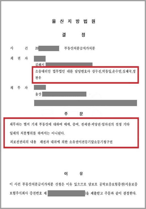 의뢰인은 부동산 투자 및 그에 대한 컨설팅 영업을 하고 있었는데요. 토지 지분이 매물로 나온 것을 확인하고 고향친구인 A씨에게 투자가치 등을 설명하면서 지분의 1/2를 공동 매수할 것을 제안하였습니다. A씨는 이 제안을 받아들였고 채무자와 함께 지분을 공동 매수했는데요. 이때 의뢰인의 사정으로 A씨의 명의로 소유권이전등기를 완료했습니다. 이는 1년 후 채권자의 명의로 소유권이전등기를 마친다는 매입확인약정에 기반한 결정이였는데요. 1년이 지나자 A씨는 의뢰인의 모든 권리를 부정하면서 매입한 토지 지분이 모두 자신의 것이라 주장하여 의뢰인은 법무법인 대륜을 찾게 되었습니다.