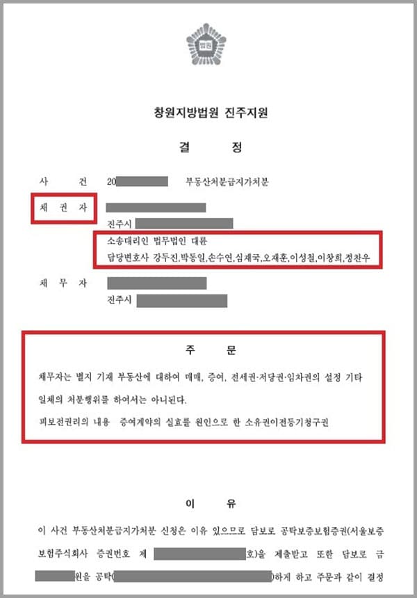 의뢰인은 귀촌을 꿈꾸며 토지를 매입했는데요. 의뢰인이 신경을 쓰지 못하고 있던 사이 의뢰인이 매입한 토지 지상에 무허가 건축물이 들어섰습니다. 의뢰인은 중개사를 통해 이 건축물에 대한 철거 요청을 하였습니다. 하지만 상대방으로부터 돌아온 대답은 철거는 불가능하니 건축물을 되려 매입하라는 것이었는데요. 이에 협의를 통한 해결이 어렵다고 판단한 의뢰인은 저희 법무법인 대륜을 찾게 되었습니다.